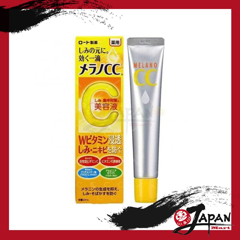 樂敦 Melano CC美容液20ml