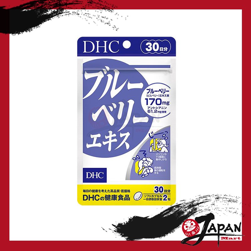 DHC - 藍莓護眼精華 120粒 60日分