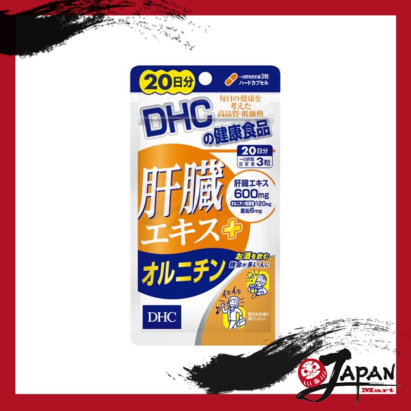 DHC - 養肝幫助酒精代謝 保護肝臟排毒精華+鳥氨酸 60粒 20日份