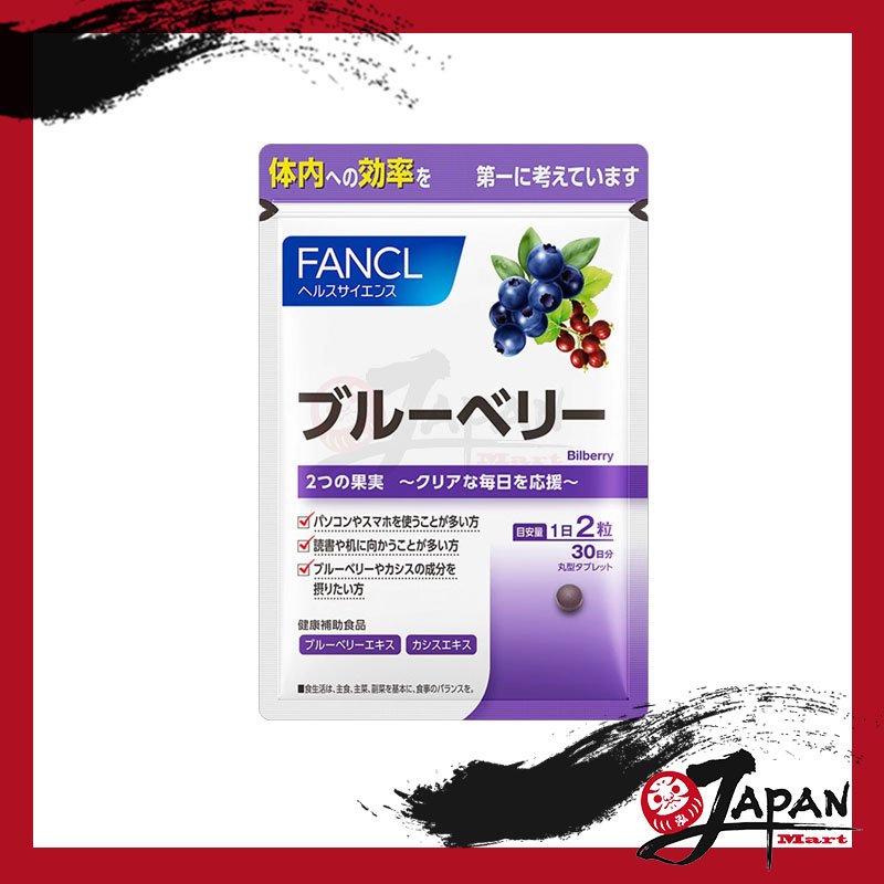 Fancl 藍莓(新舊款隨機發) 護眼精華素 60粒 (30日份)