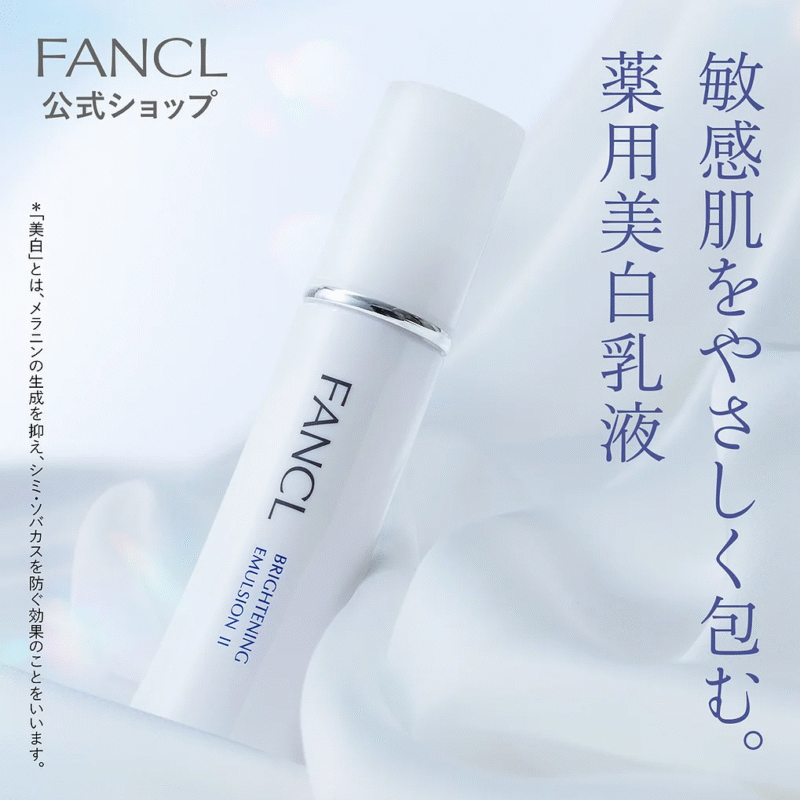 FANCL - 美白乳液+化妝水套裝 30ml+30ml (白) #2號滋潤