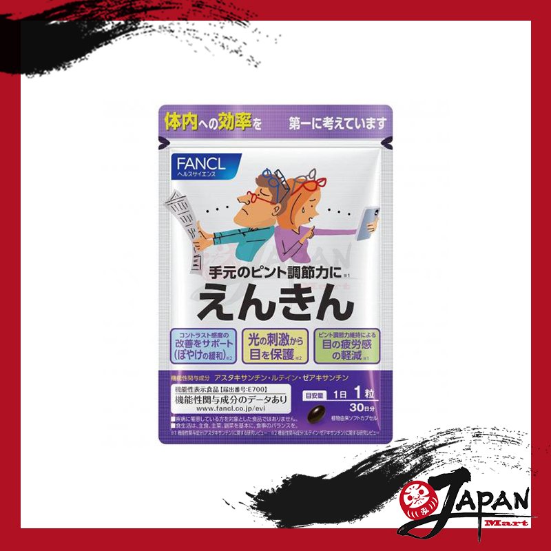 FANCL 新版 中老年明目健眼綜合營養精華 30粒 (30日分)