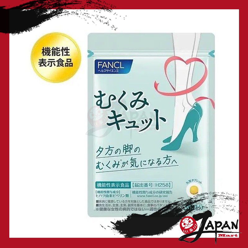 FANCL - 腿部消腫去水丸 60粒 30日份- (含有蓽拔衍生的胡椒鹼)