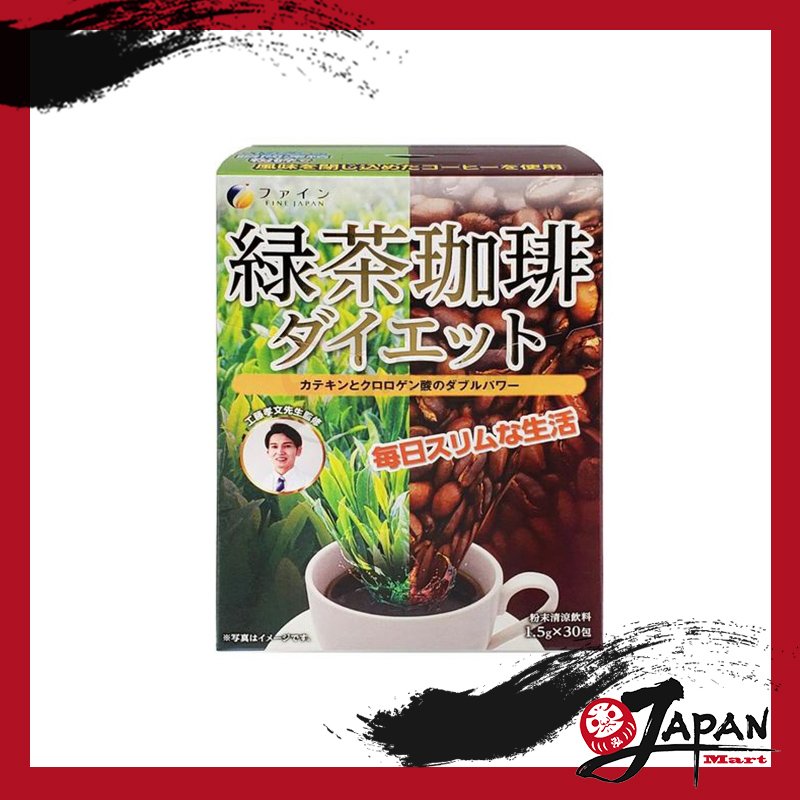 FINE JAPAN - 綠茶咖啡減肥燒脂 低脂無糖 45g(1.5g x 30包)