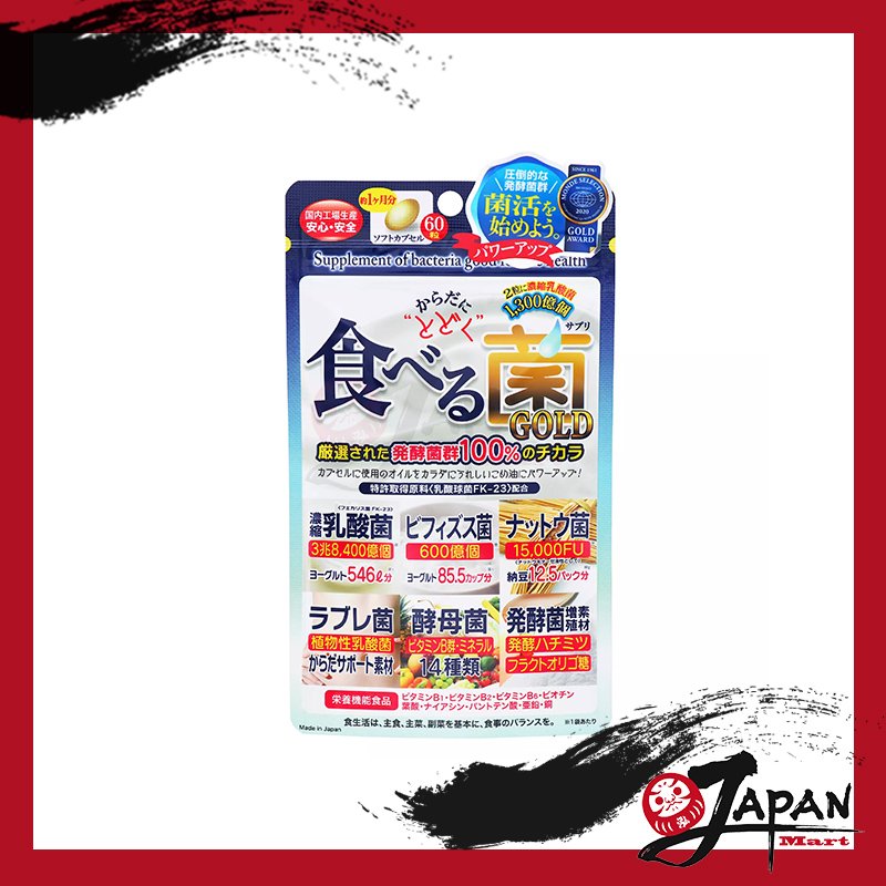 JG Japan Gals 6重酵母減肥排毒清便丸 60粒