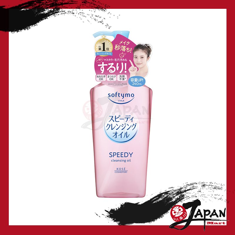 KOSE 高絲 - Softymo 速效卸妝油 230ml