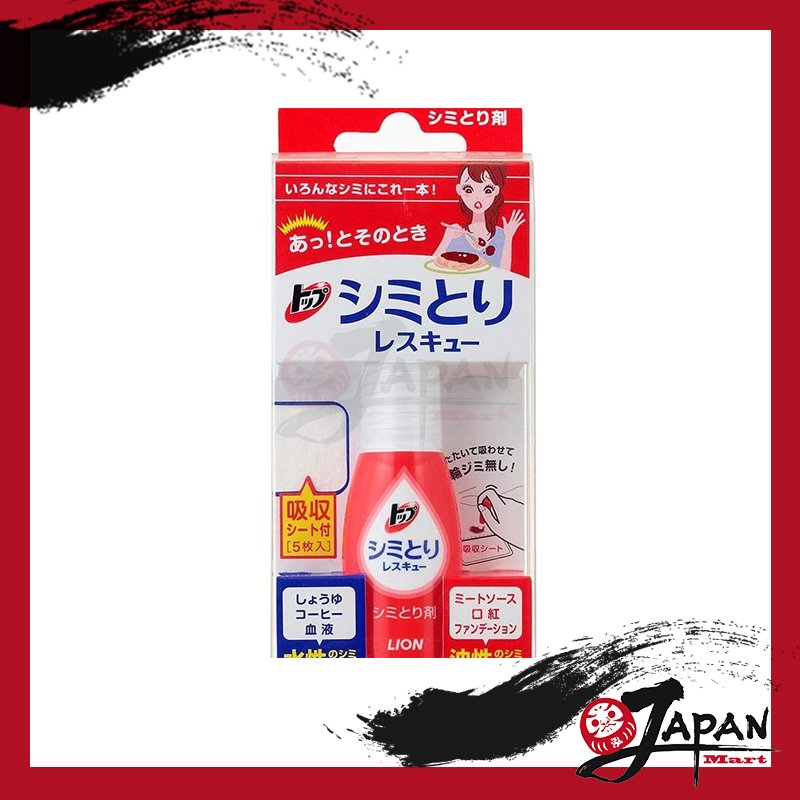 獅王 - 衣物污漬急救劑 17ml