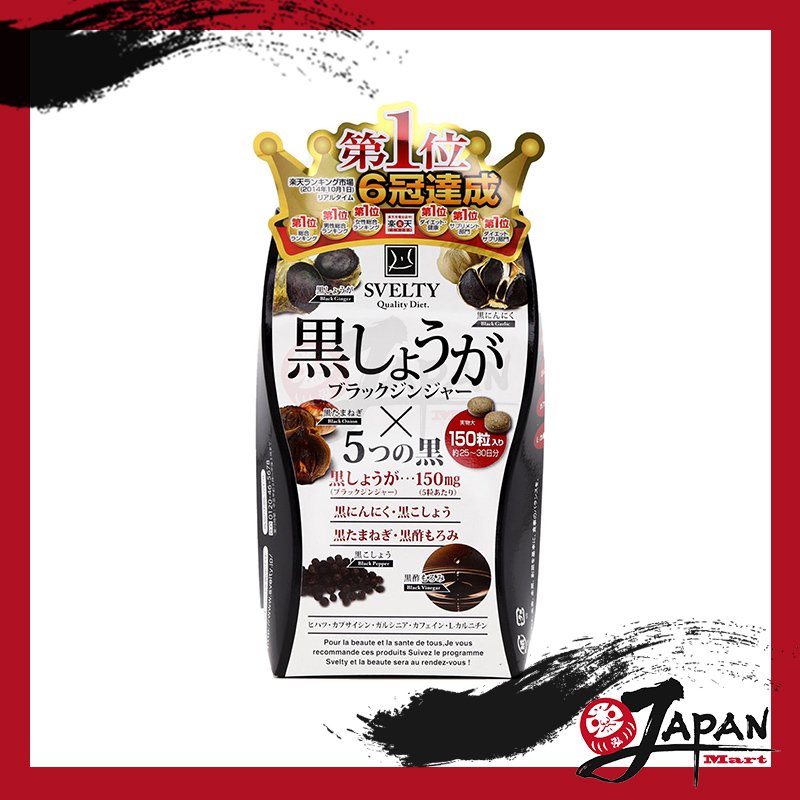 SVELTY - 5黑燃脂丸 五黑瘦身減肥丸 排毒纖體酵素 150粒