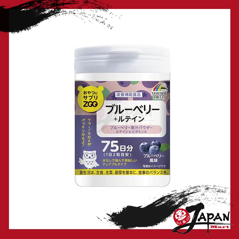 UNIMAT RIKEN - ZOO 藍莓+葉黃素 營養補充咀嚼片 (藍苺味) 150粒 (75日分)